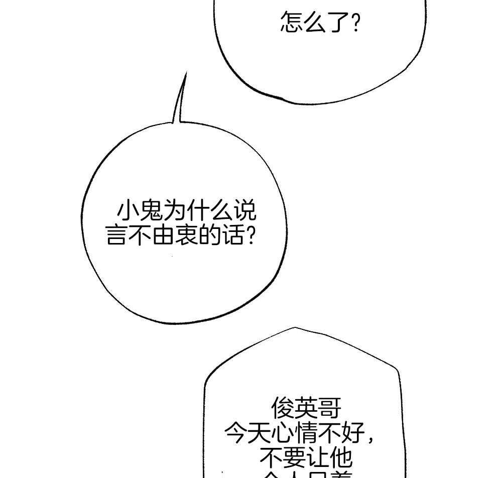 第87话_什么都不要想象17