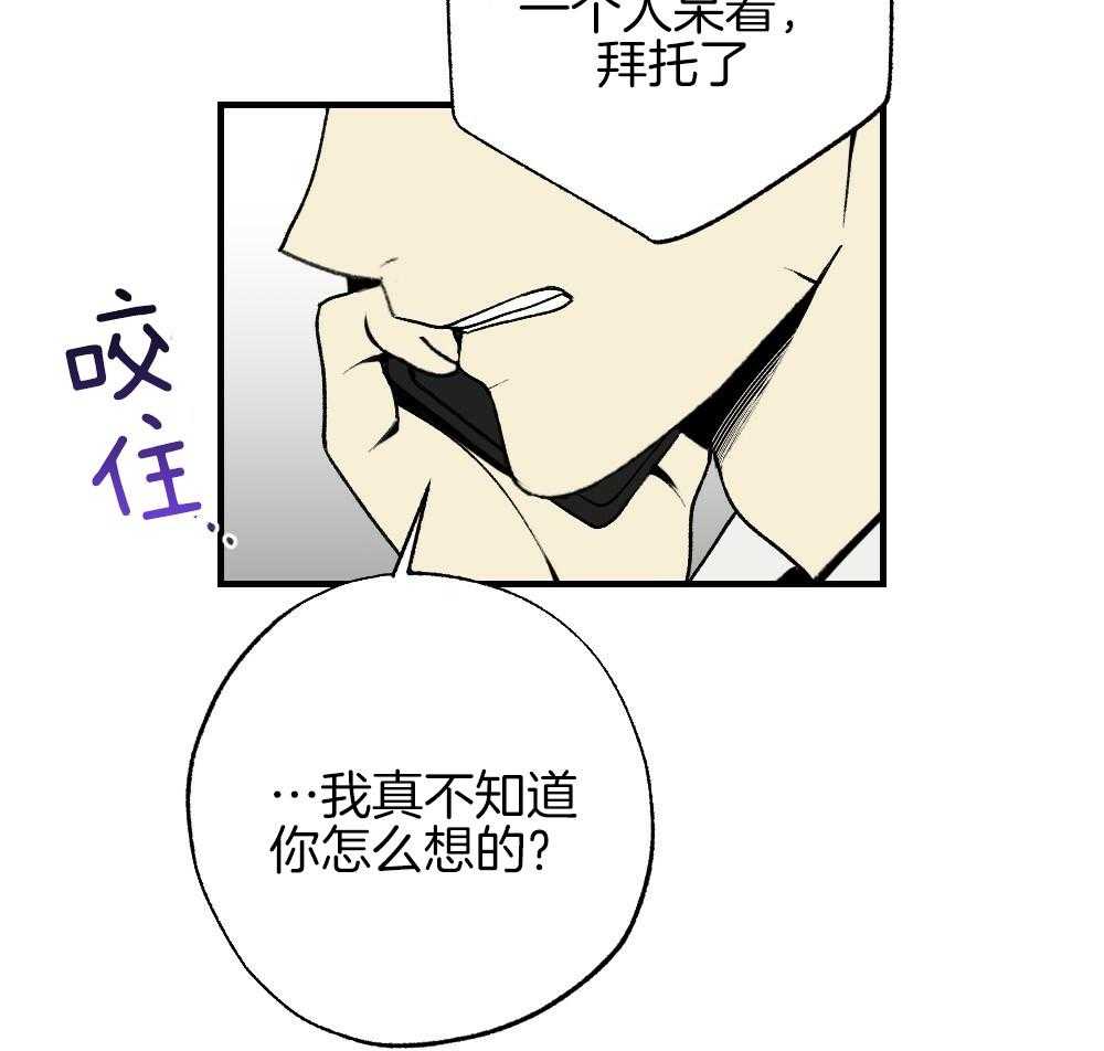 第87话_什么都不要想象18