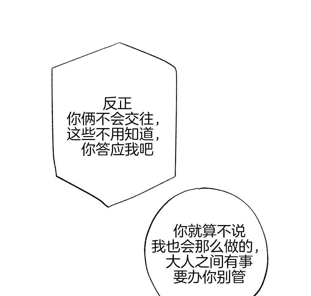 第87话_什么都不要想象19