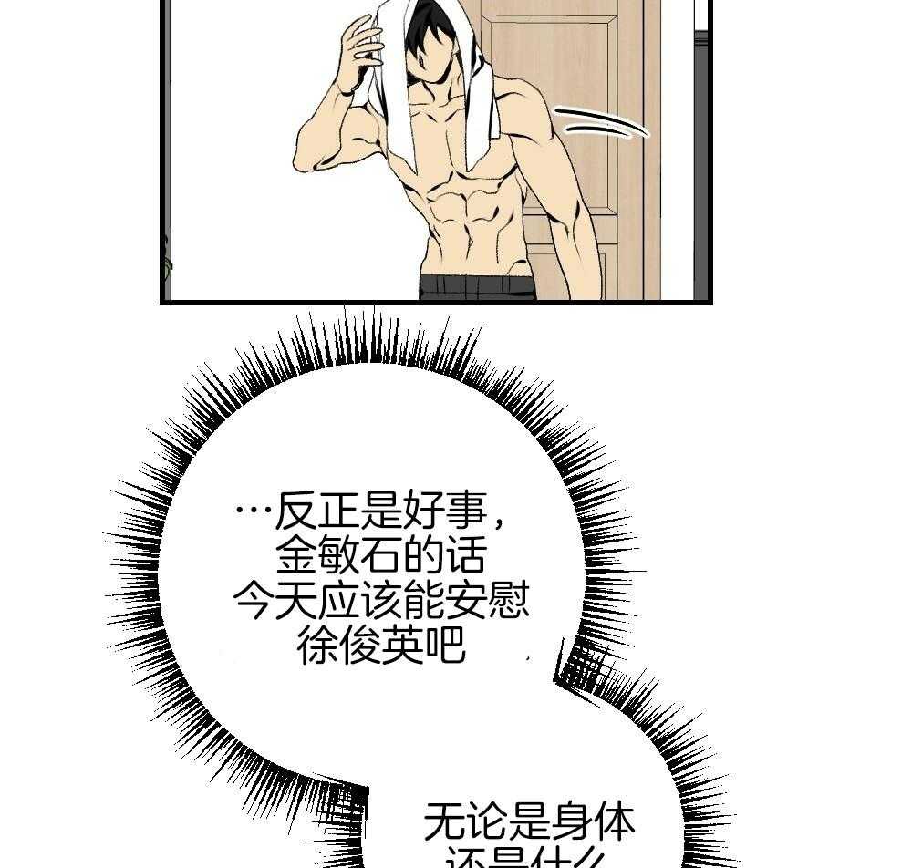 第87话_什么都不要想象35
