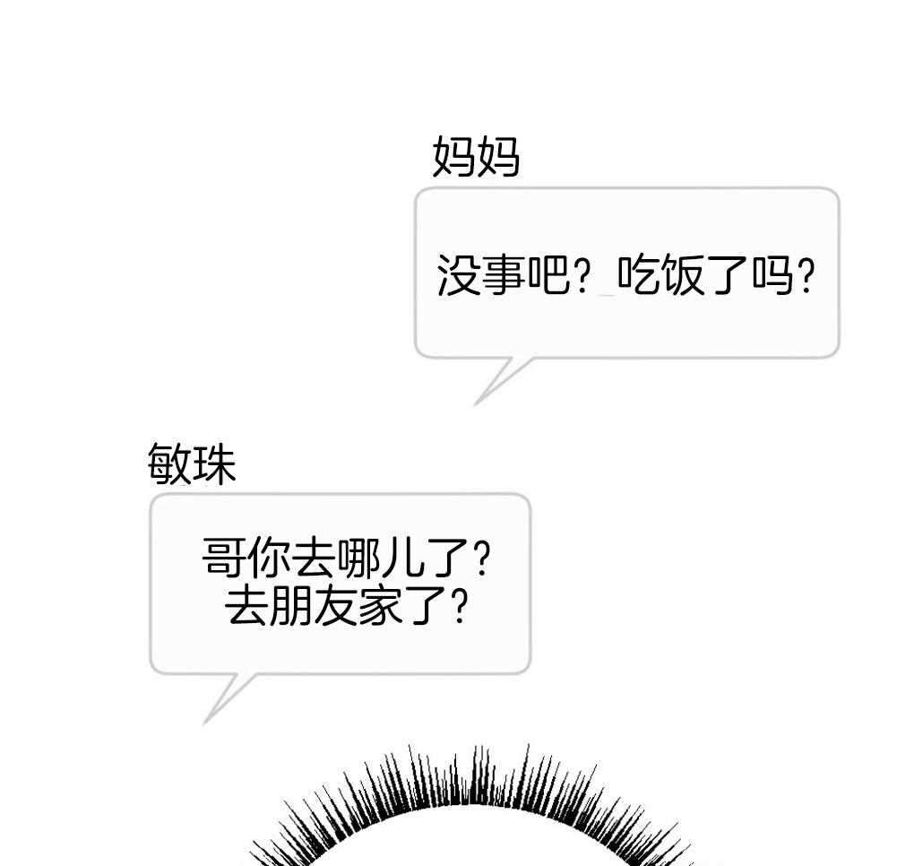第89话_我没睡12