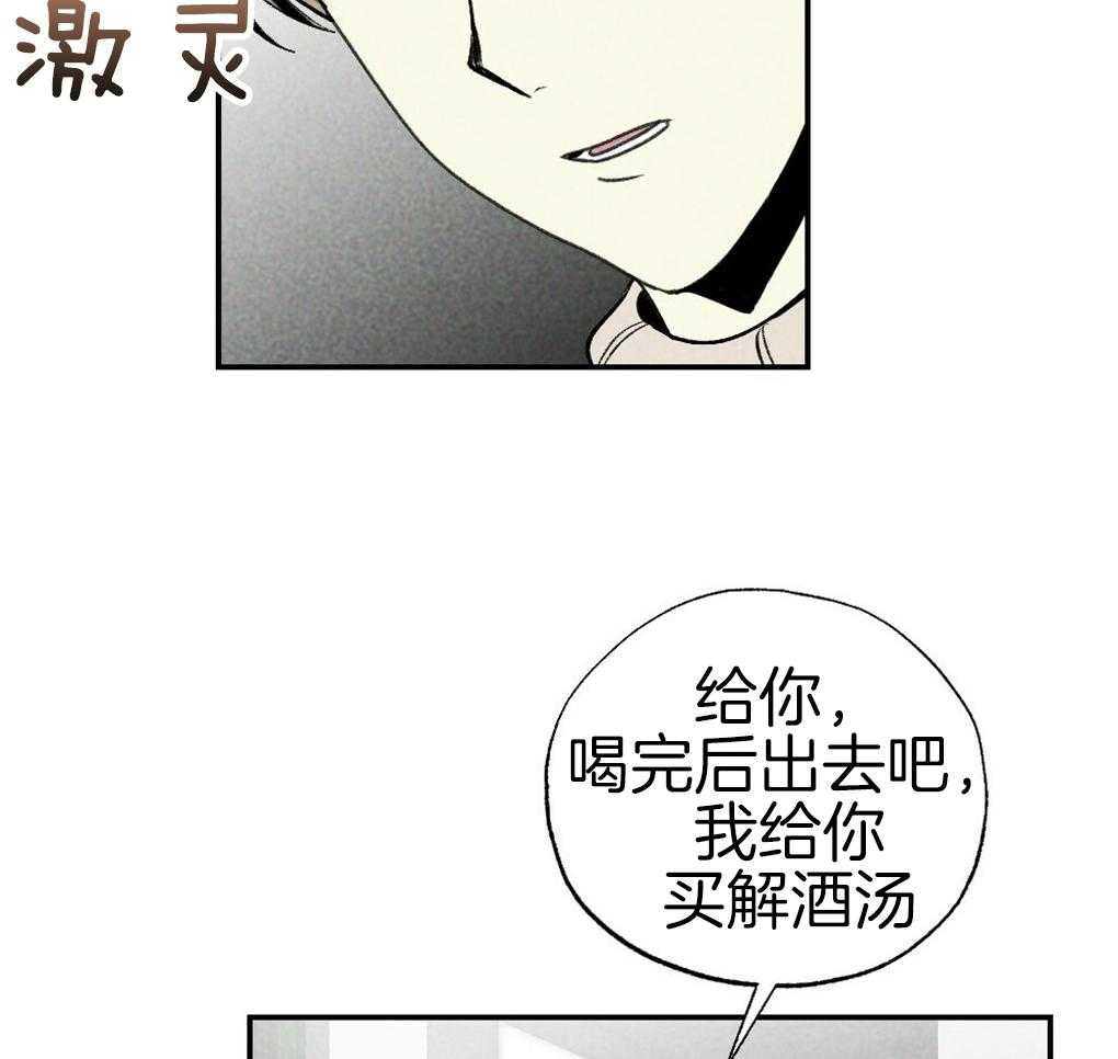 第89话_我没睡14