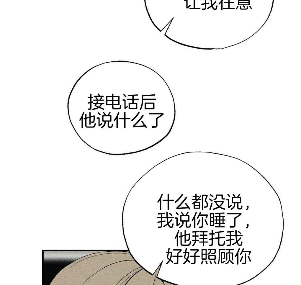 第89话_我没睡19