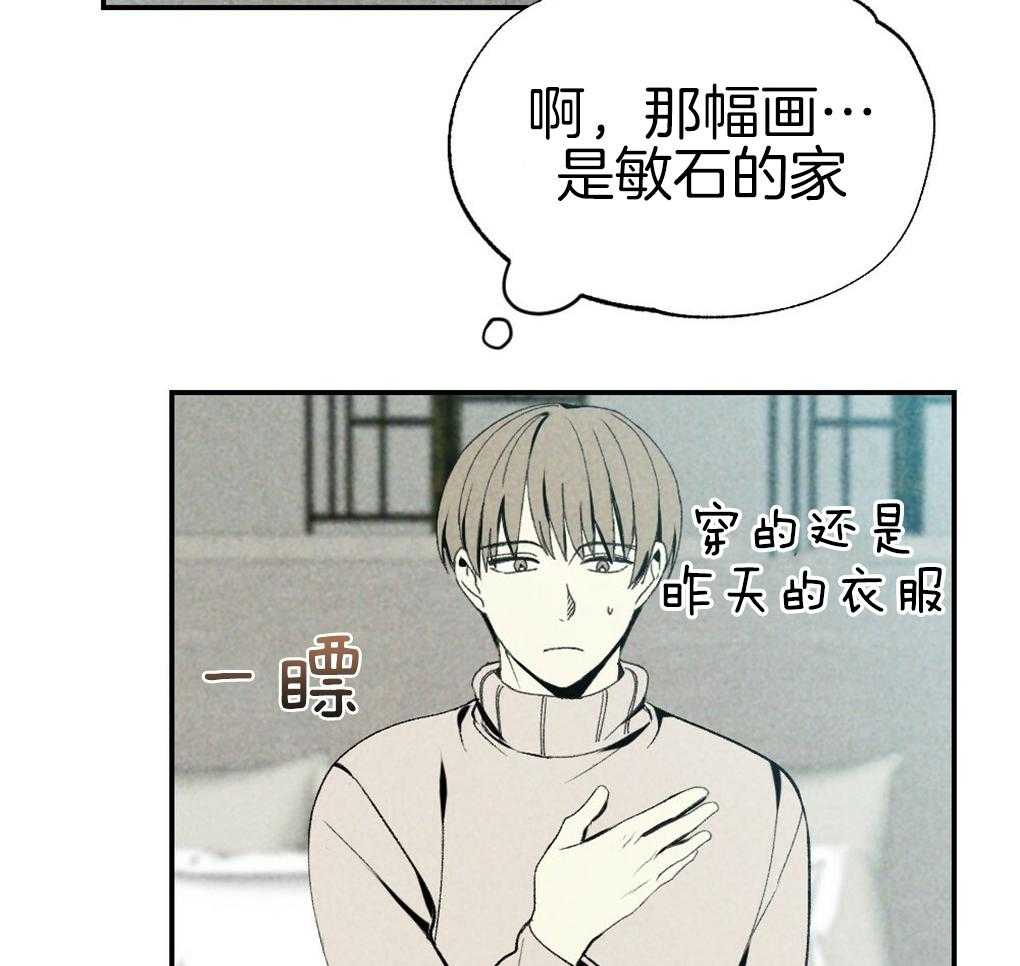 第89话_我没睡2