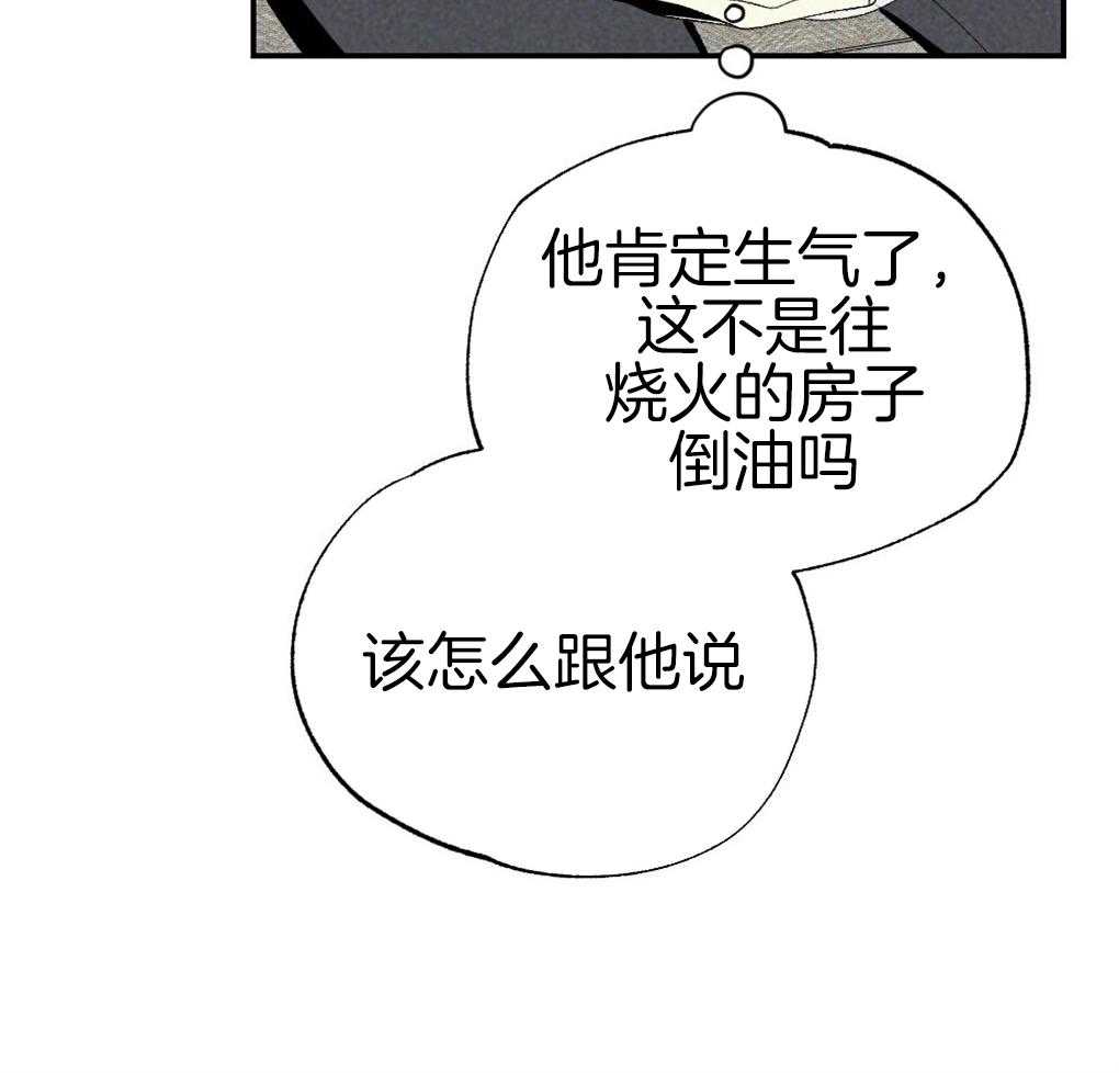 第89话_我没睡22