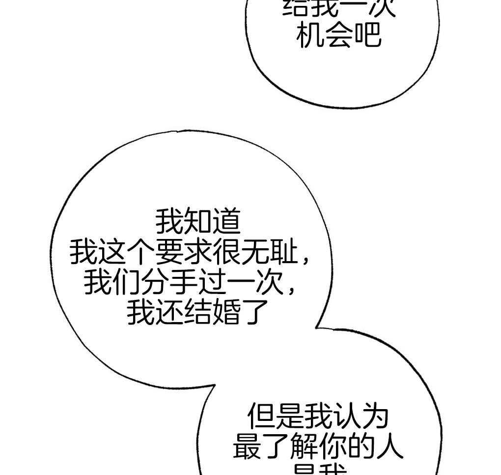 第89话_我没睡25
