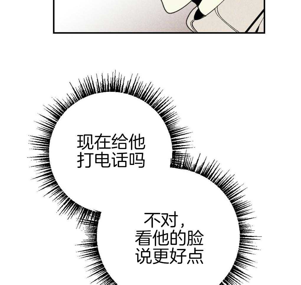 第89话_我没睡33