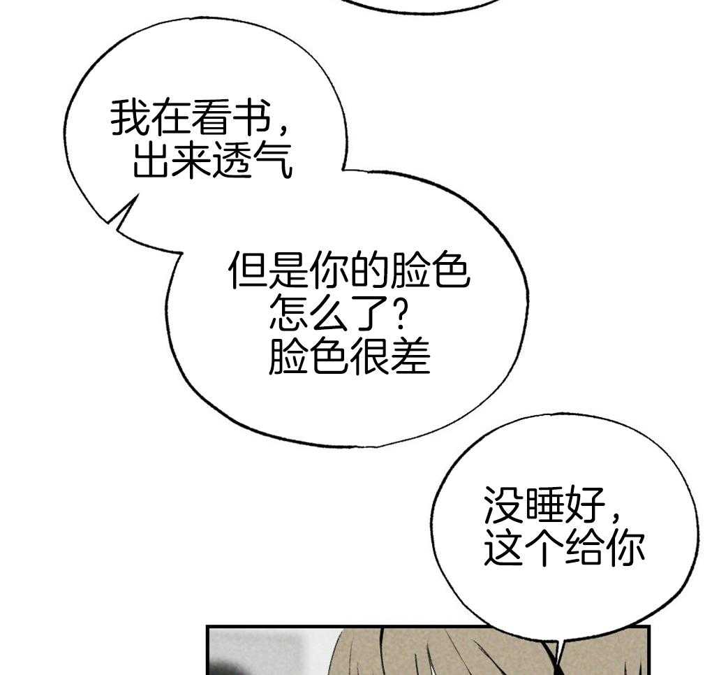 第89话_我没睡38