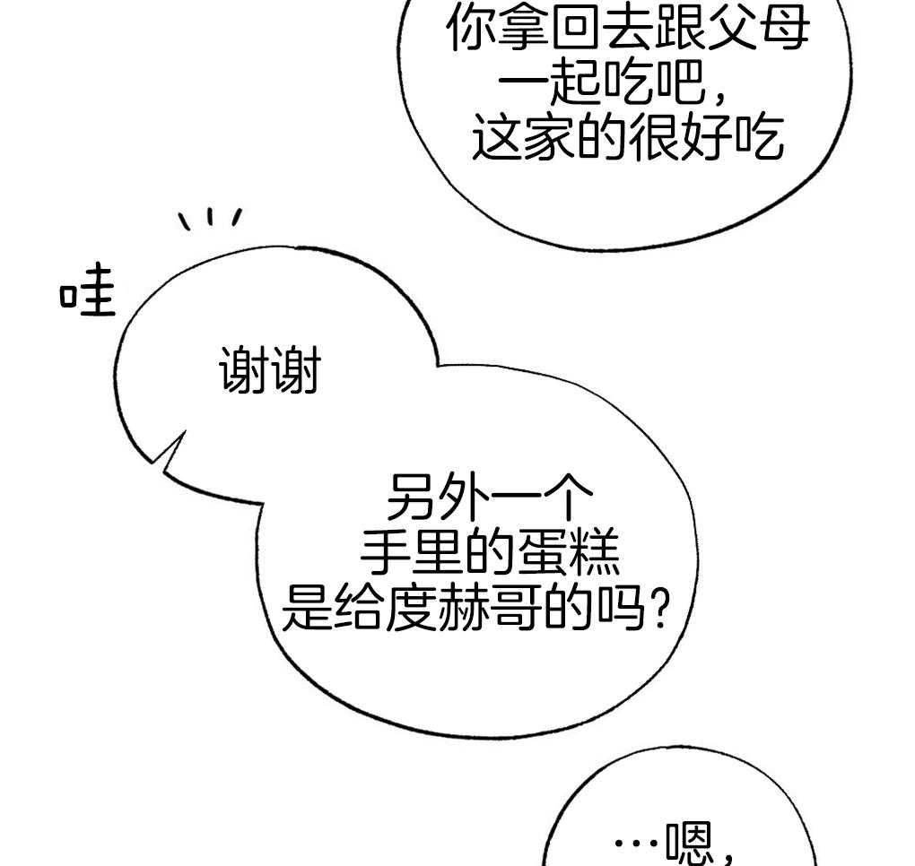 第89话_我没睡40