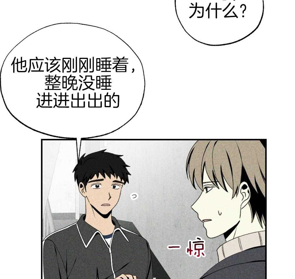 第89话_我没睡41