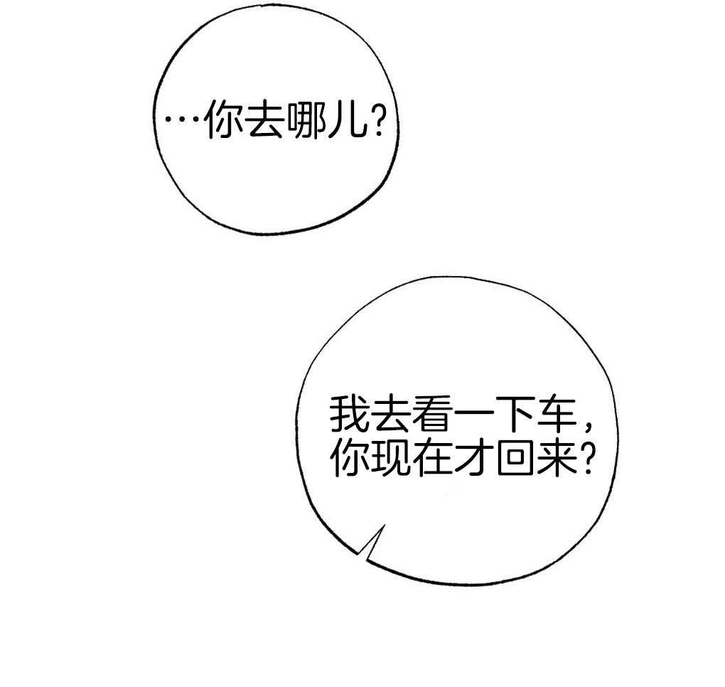 第89话_我没睡48