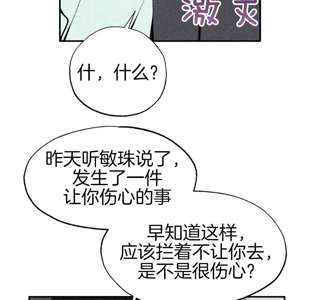 第89话_我没睡51