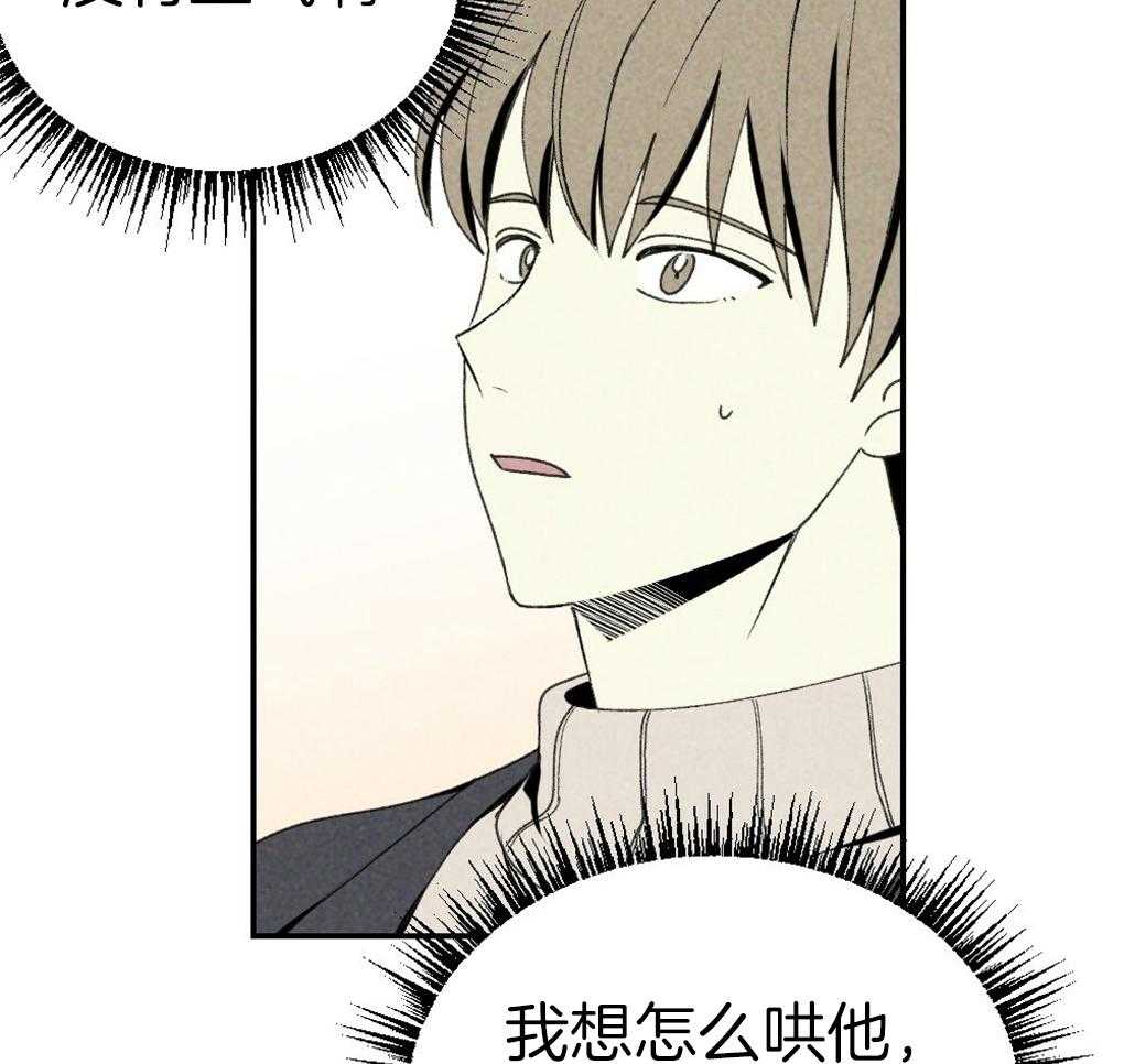 第89话_我没睡53
