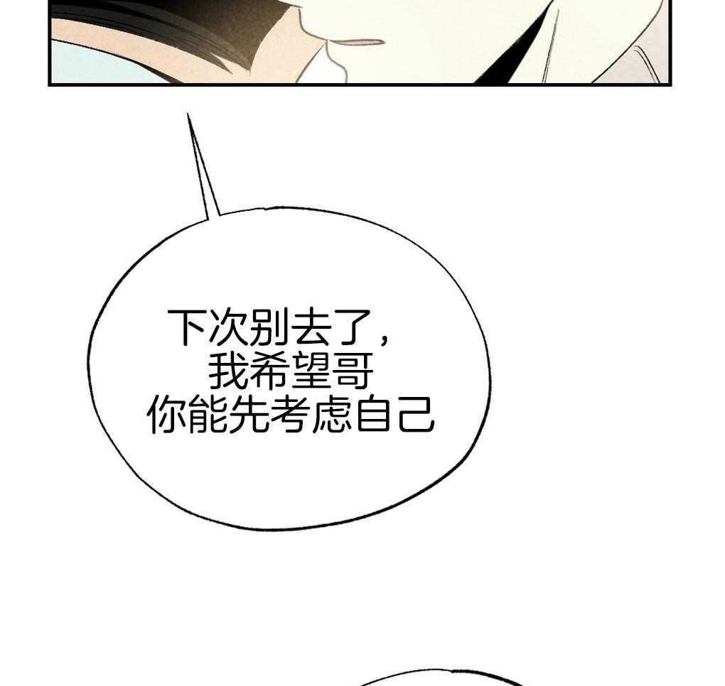 第89话_我没睡58