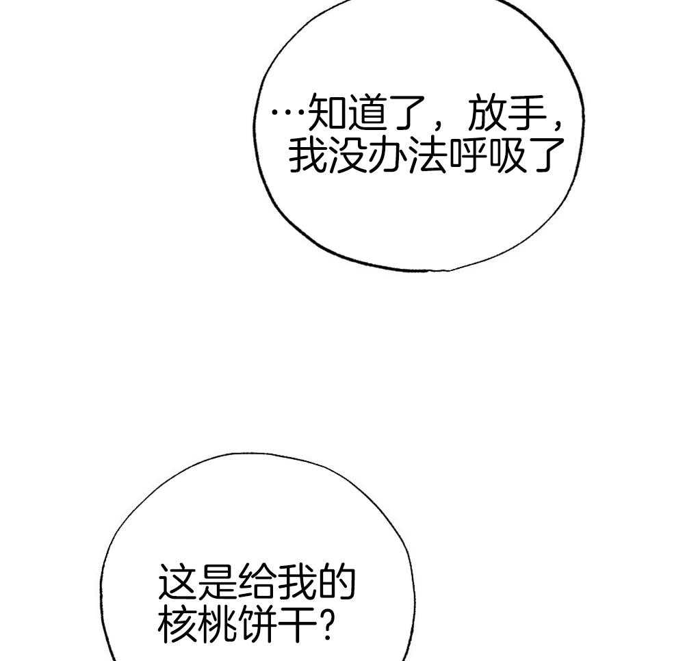 第89话_我没睡59