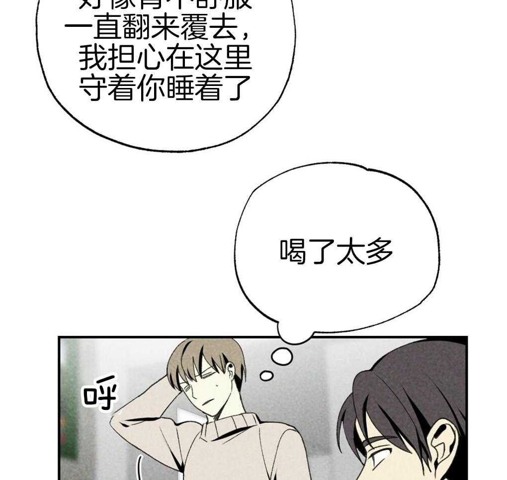 第89话_我没睡6