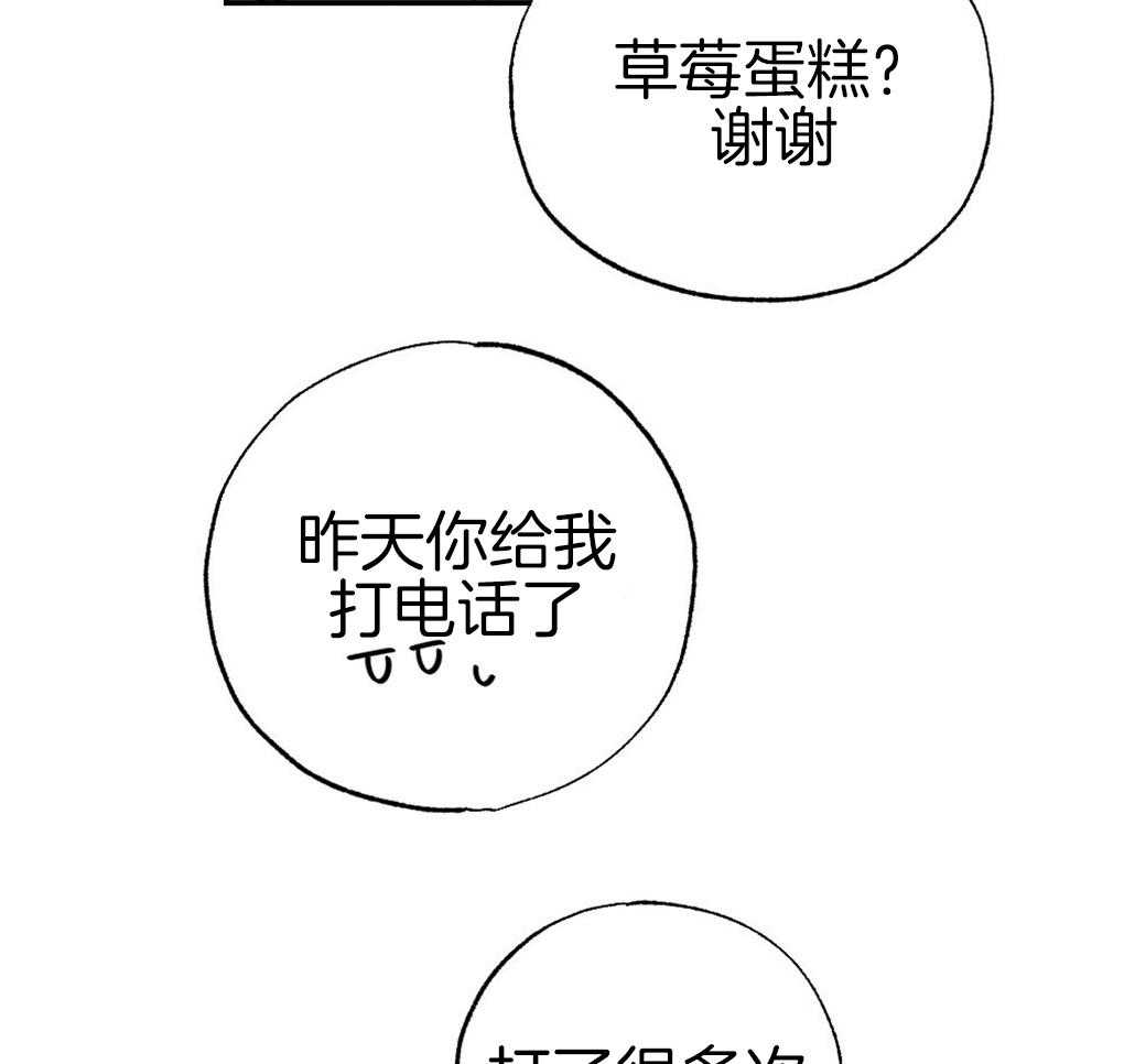 第89话_我没睡62
