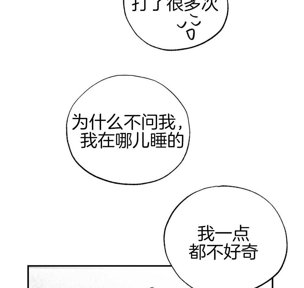 第89话_我没睡63