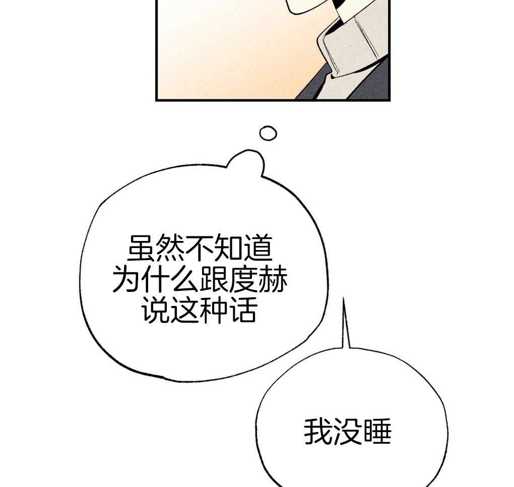 第89话_我没睡68