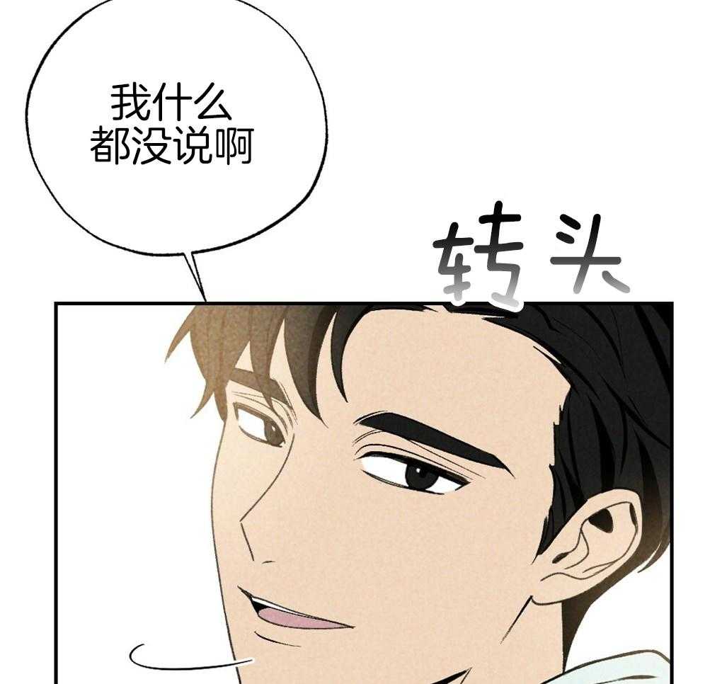 第89话_我没睡70