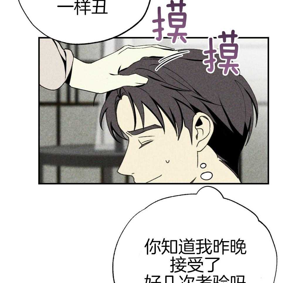 第89话_我没睡8