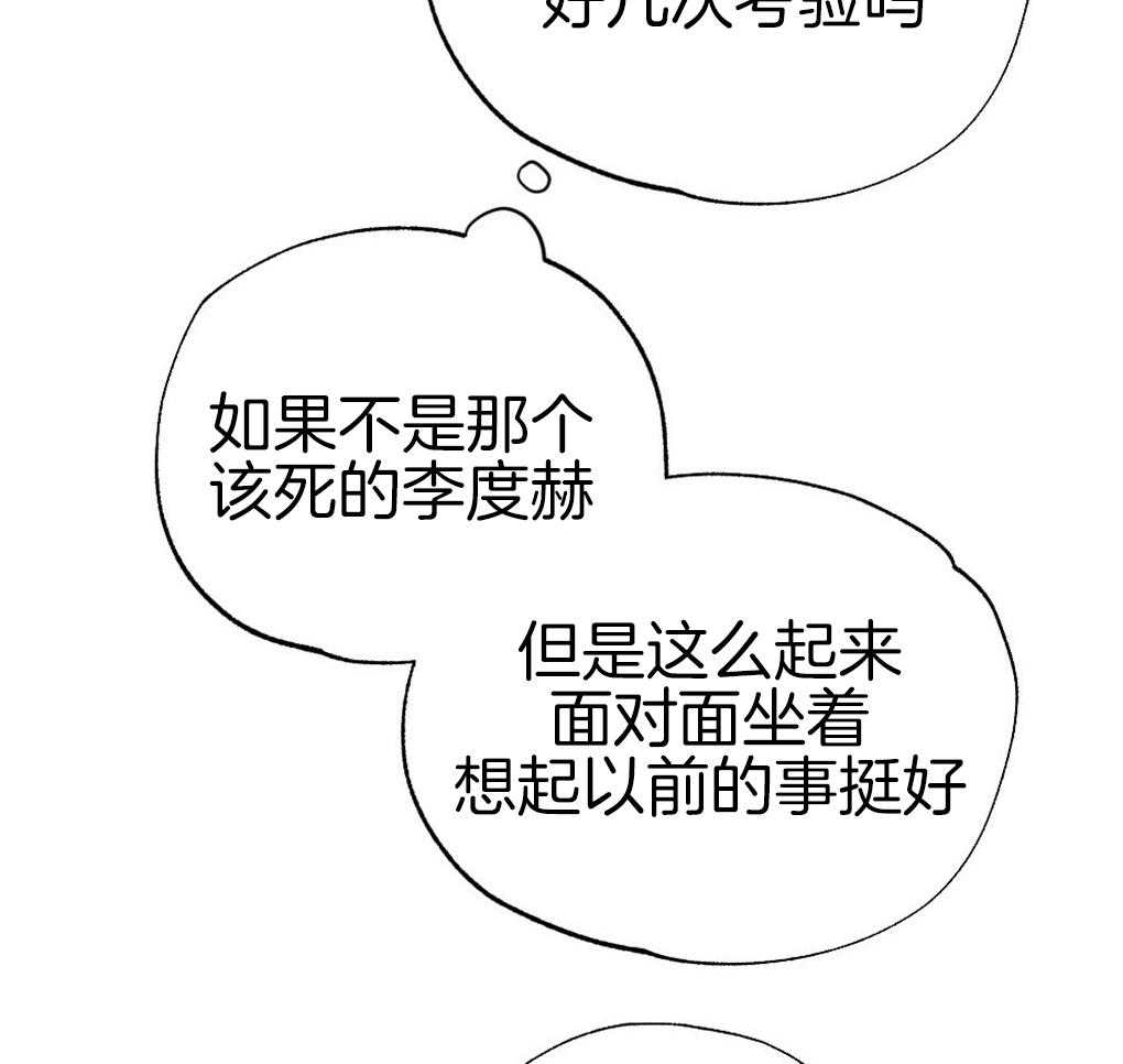 第89话_我没睡9