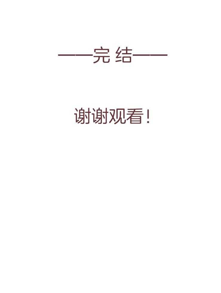 第124话_共享此生（完）28
