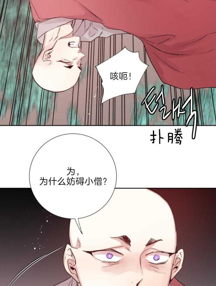 第119话_关我屁事26