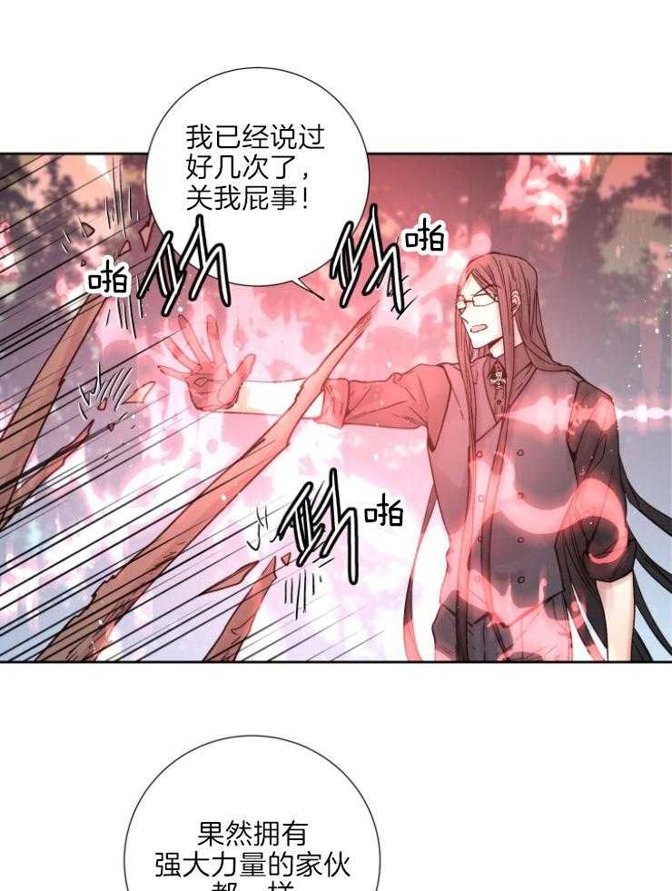 第119话_关我屁事31