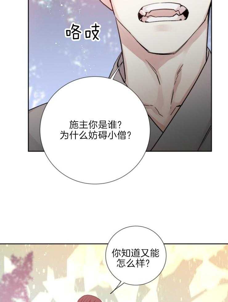 第119话_关我屁事6
