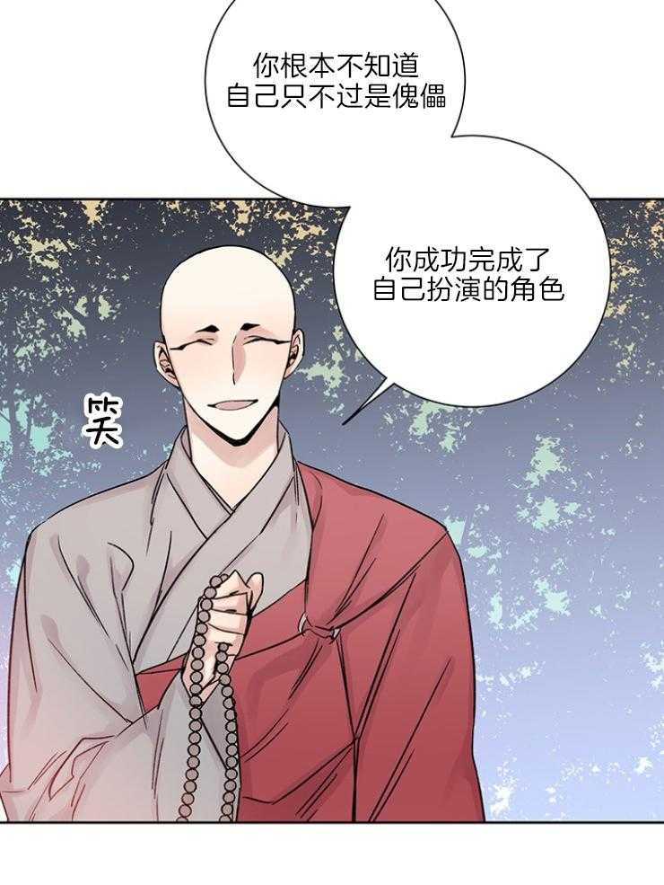 第118话_傀儡13