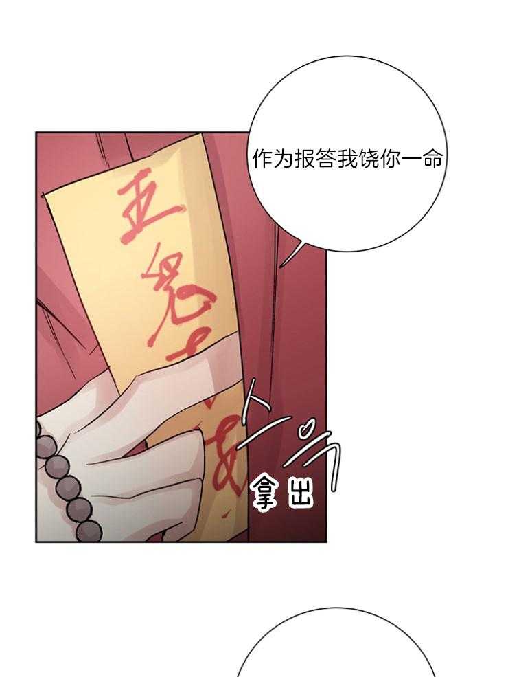 第118话_傀儡14
