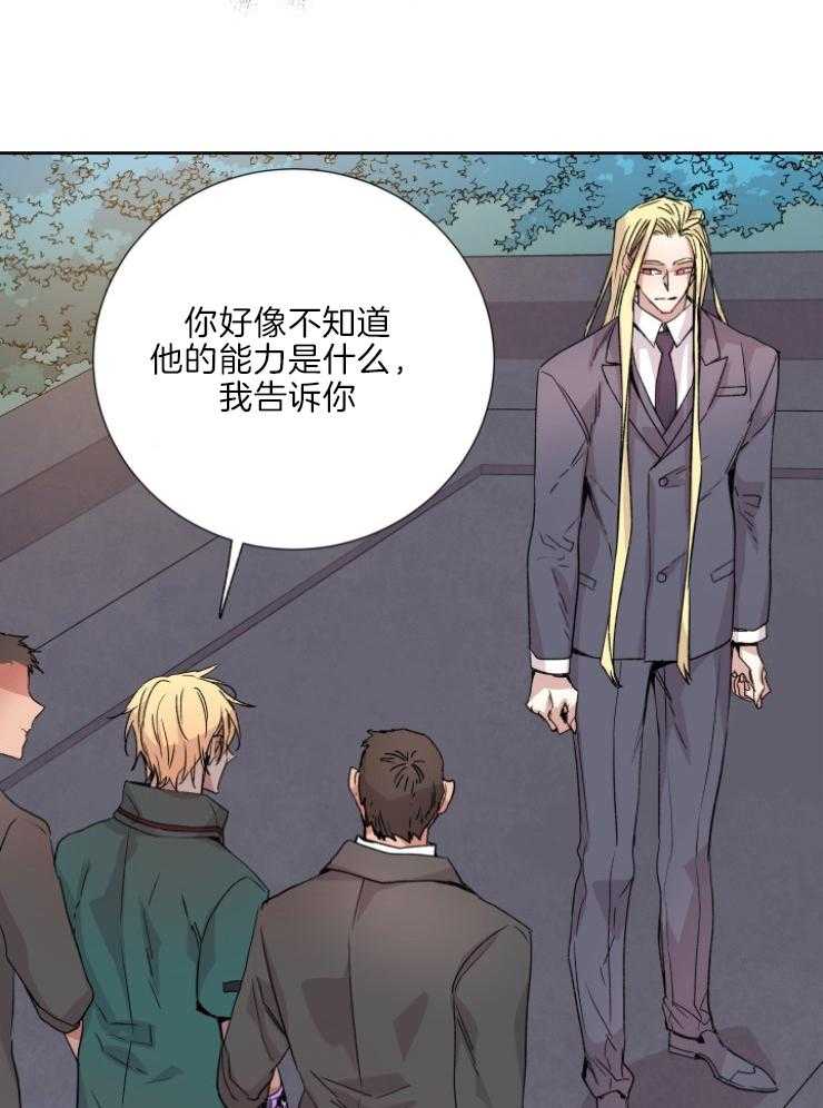 第117话_你被骗了2