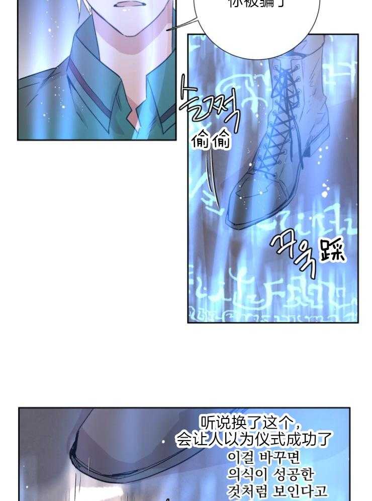 第117话_你被骗了9
