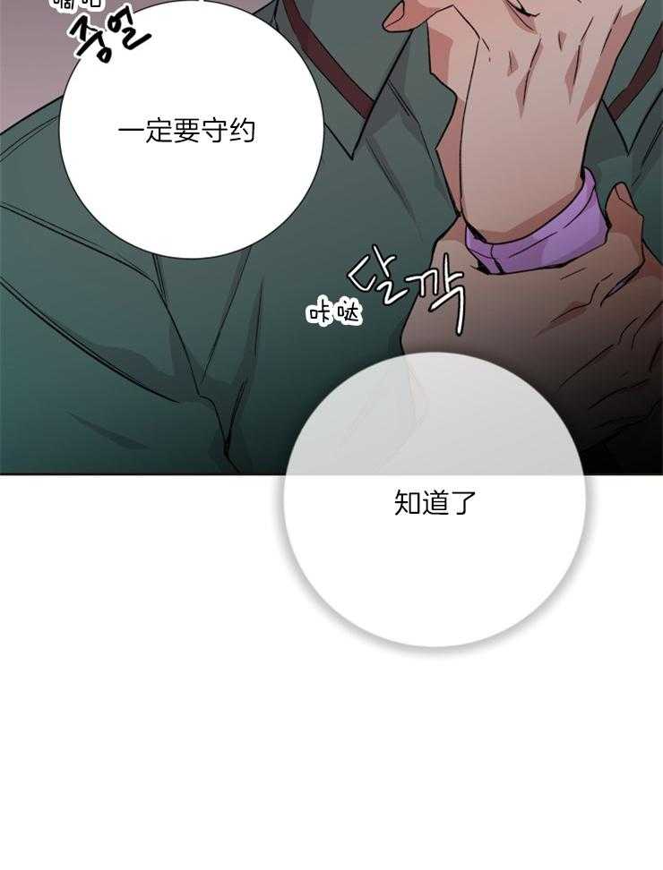 第116话_献祭12