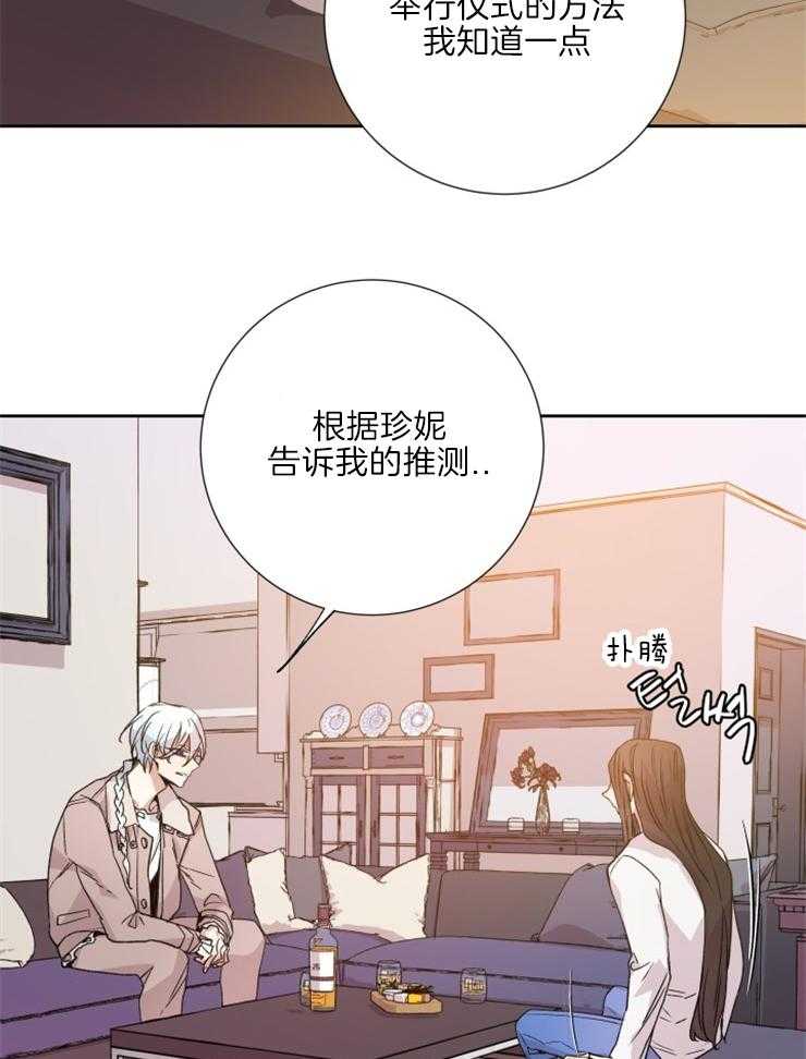 第116话_献祭18