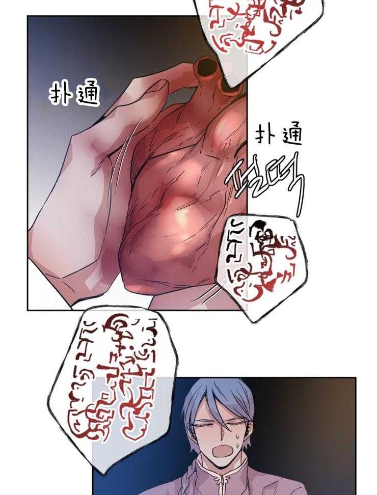 第116话_献祭27