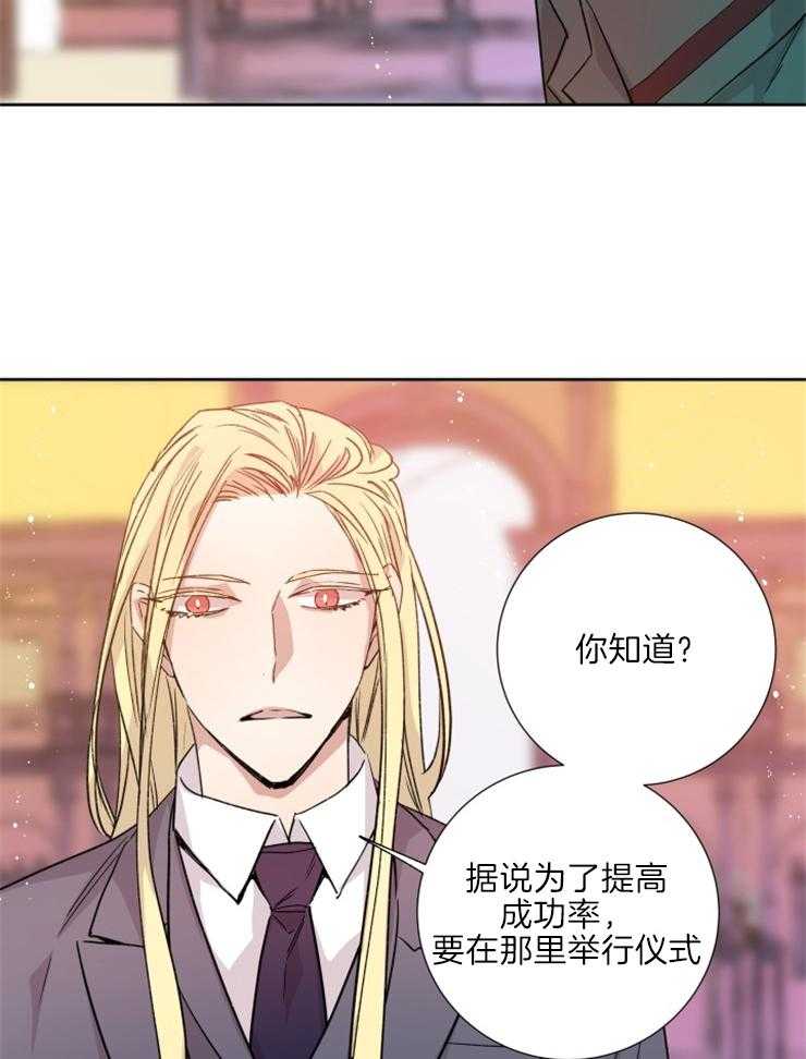 第116话_献祭3