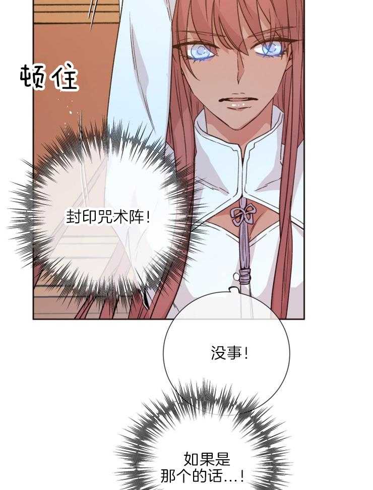 第116话_献祭8