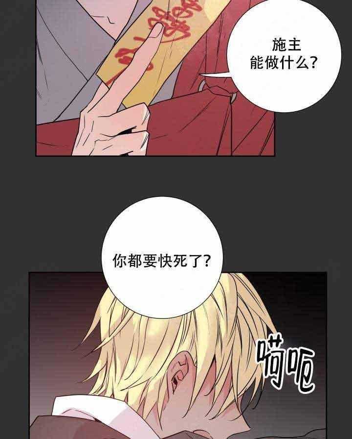 第109话_灾害21