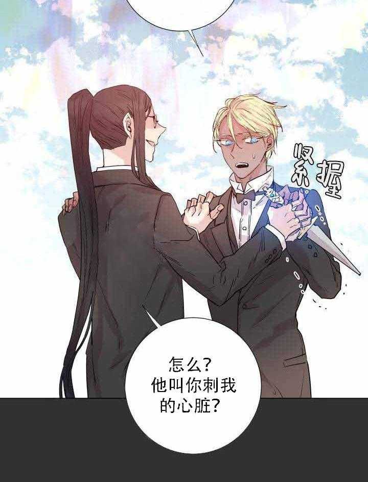第108话_阴谋2
