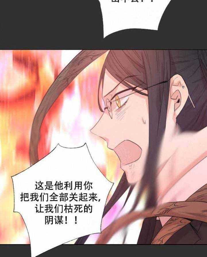 第108话_阴谋20