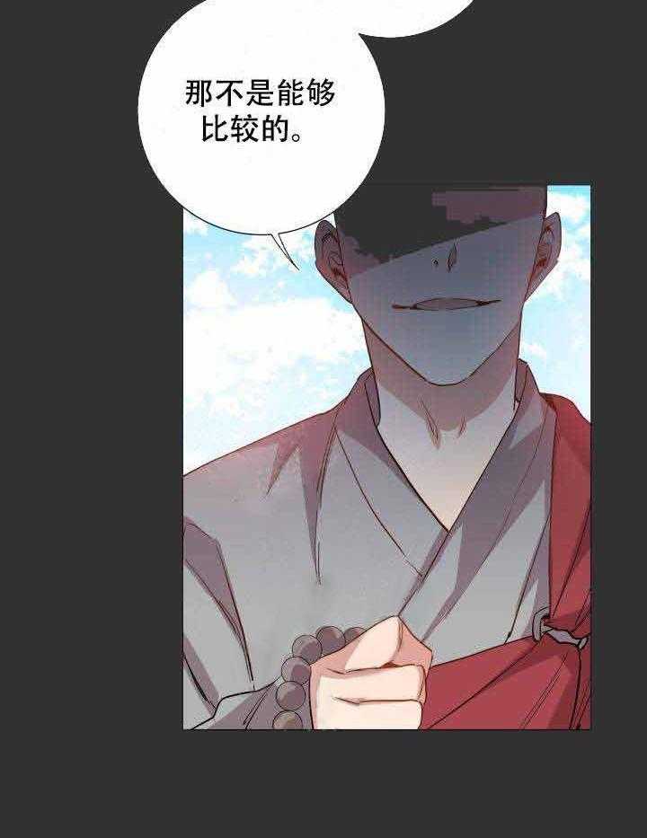 第105话_咒术16