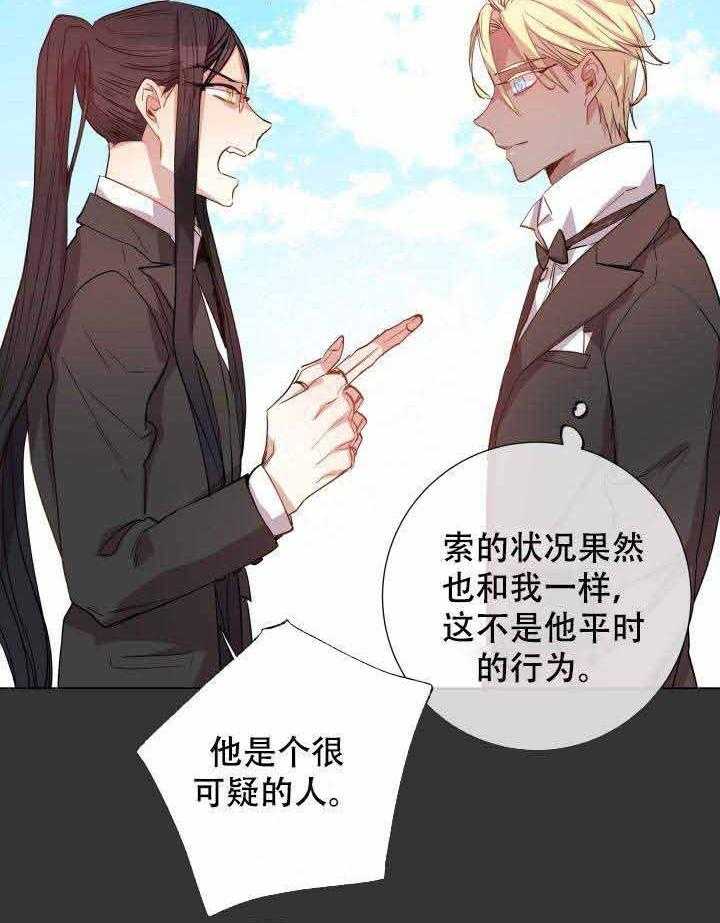 第105话_咒术24