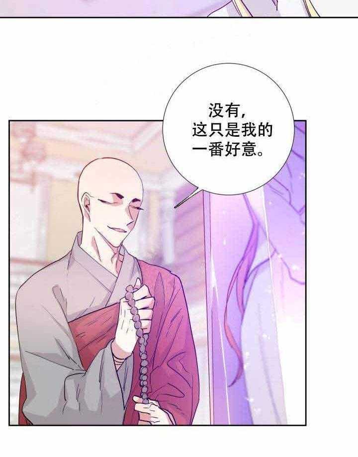 第103话_秘药5