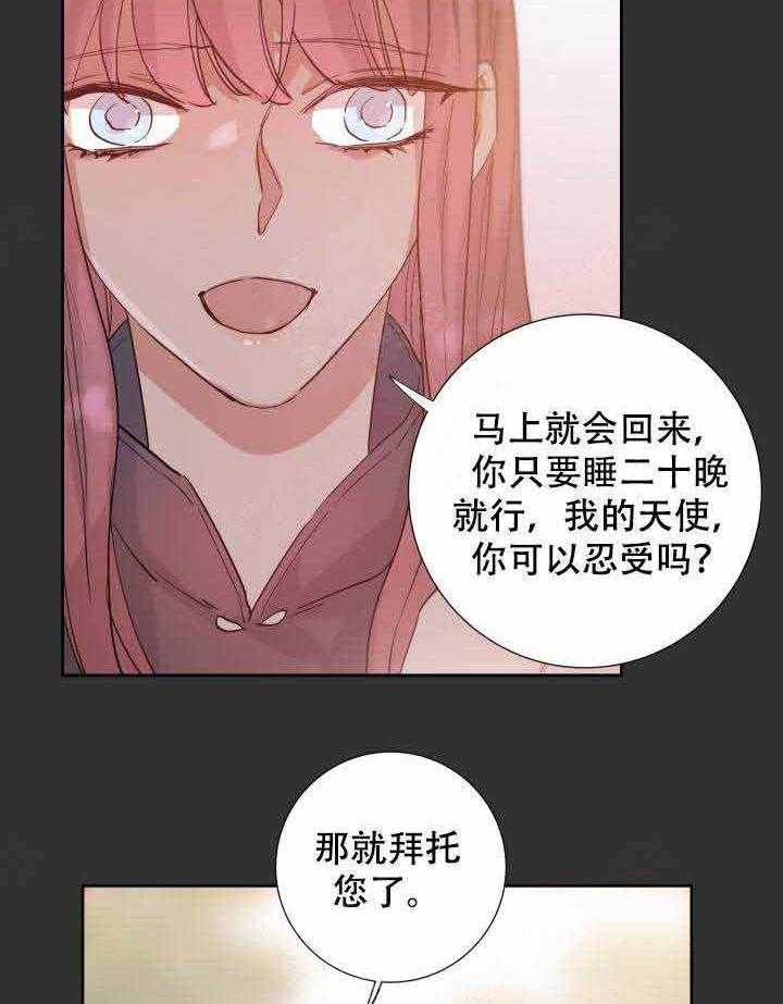 第102话_遗物1