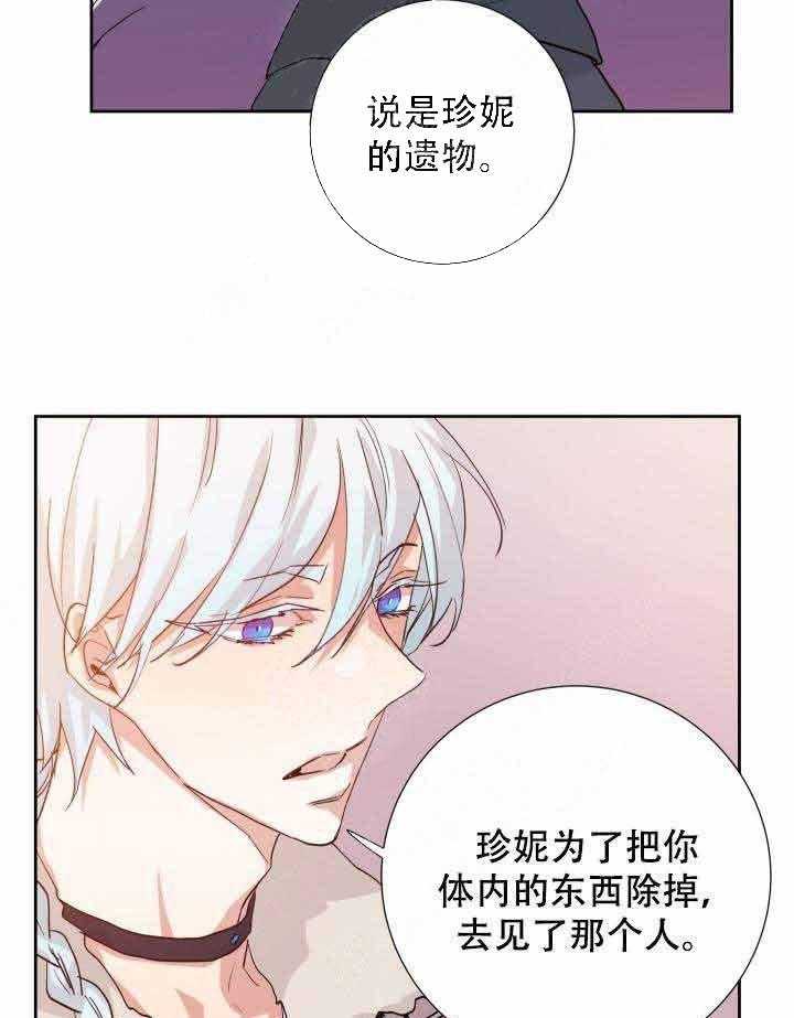 第102话_遗物6