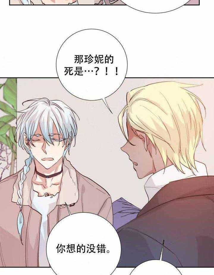 第102话_遗物7