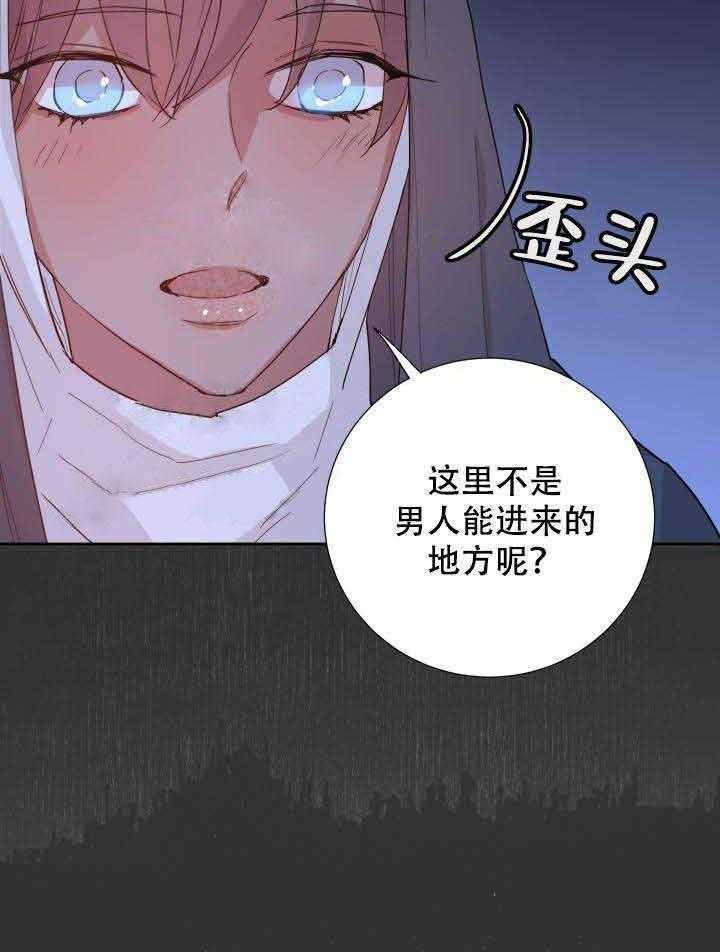 第101话_圣女25