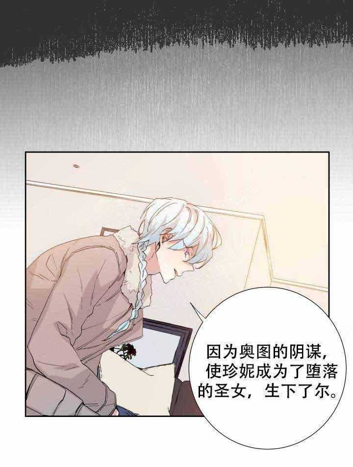 第101话_圣女26